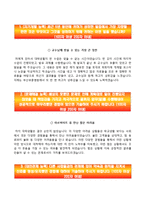 부산보훈병원자기소개서+면접예상질문,부산보훈병원(신규간호사)자소서,부산보훈병원합격자기소개서,부산보훈병원(간호직)자소서,부산보훈병원1분스피치(면접1분자기소개)-2