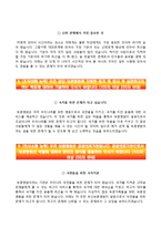 부산보훈병원자기소개서+면접예상질문,부산보훈병원(신규간호사)자소서,부산보훈병원합격자기소개서,부산보훈병원(간호직)자소서,부산보훈병원1분스피치(면접1분자기소개)-3