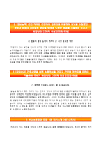 부산보훈병원자기소개서+면접예상질문,부산보훈병원(신규간호사)자소서,부산보훈병원합격자기소개서,부산보훈병원(간호직)자소서,부산보훈병원1분스피치(면접1분자기소개)-4