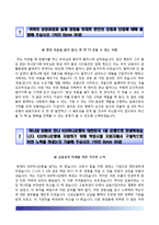 KEB하나은행자기소개서+면접예상질문,KEB하나은행(신입공채)자소서,KEB하나은행합격자기소개서,KEB하나은행자소서항목,KEB하나은행면접기출문제-3