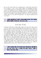 KEB하나은행자기소개서+면접예상질문,KEB하나은행(신입공채)자소서,KEB하나은행합격자기소개서,KEB하나은행자소서항목,KEB하나은행면접기출문제-4