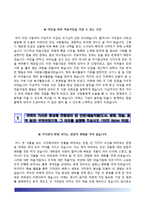 KEB하나은행자기소개서+면접예상질문,KEB하나은행(신입공채)자소서,KEB하나은행합격자기소개서,KEB하나은행자소서항목,KEB하나은행면접기출문제-5