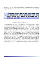 KEB하나은행자기소개서+면접예상질문,KEB하나은행(신입공채)자소서,KEB하나은행합격자기소개서,KEB하나은행자소서항목,KEB하나은행면접기출문제-6