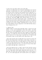 [생활법률 공통] 5개의 문제 각각에 대해 교재를 참고하여 답변을 간략히 작성하시오-5