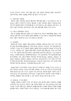 [생활법률 공통] 5개의 문제 각각에 대해 교재를 참고하여 답변을 간략히 작성하시오-6