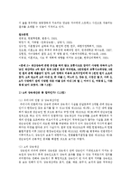 [생활법률 공통] 5개의 문제 각각에 대해 교재를 참고하여 답변을 간략히 작성하시오-8