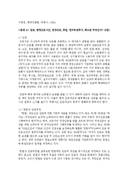 [생활법률 공통] 5개의 문제 각각에 대해 교재를 참고하여 답변을 간략히 작성하시오-11