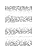 [생활법률 공통] 5개의 문제 각각에 대해 교재를 참고하여 답변을 간략히 작성하시오-12