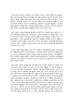 [생활법률 공통] 5개의 문제 각각에 대해 교재를 참고하여 답변을 간략히 작성하시오-13