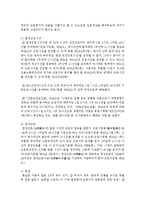 [생활법률 공통] 5개의 문제 각각에 대해 교재를 참고하여 답변을 간략히 작성하시오-14