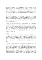 [생활법률 공통] 5개의 문제 각각에 대해 교재를 참고하여 답변을 간략히 작성하시오-15