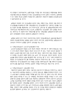[생활법률 공통] 5개의 문제 각각에 대해 교재를 참고하여 답변을 간략히 작성하시오-19