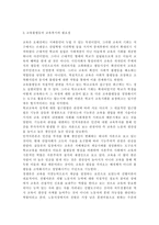 교육사회학3 공통) ‘교육복지우선사업’의 정책 취지를 제시하고, 이러한 정책은 교육적으로 어떠한 효과를 기대하고 있는지, 기대한 효과가 어느 정도 달성되는지, 그리고 향후 어떤 부분 개선을 해야 하는지에 대하여 논의하시오.-4