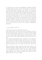 교육사회학3 공통) ‘교육복지우선사업’의 정책 취지를 제시하고, 이러한 정책은 교육적으로 어떠한 효과를 기대하고 있는지, 기대한 효과가 어느 정도 달성되는지, 그리고 향후 어떤 부분 개선을 해야 하는지에 대하여 논의하시오.-6