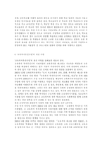 교육사회학3 공통) ‘교육복지우선사업’의 정책 취지를 제시하고, 이러한 정책은 교육적으로 어떠한 효과를 기대하고 있는지, 기대한 효과가 어느 정도 달성되는지, 그리고 향후 어떤 부분 개선을 해야 하는지에 대하여 논의하시오.-7