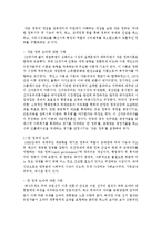 [한국정부론 공통] 작은 정부와 큰 정부의 논리를 설명하고, 우리나라에서의 정부의 바람직한 규모와 역할을 논의함-5