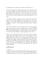 [한국정부론 공통] 작은 정부와 큰 정부의 논리를 설명하고, 우리나라에서의 정부의 바람직한 규모와 역할을 논의함-6