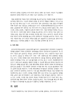 [한국정부론 공통] 작은 정부와 큰 정부의 논리를 설명하고, 우리나라에서의 정부의 바람직한 규모와 역할을 논의함-9