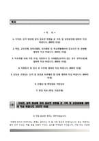 현대해상화재보험자기소개서+면접기출문제,현대해상화재보험(6급신입사원)자소서,현대해상화재보험합격자기소개서,현대해상화재보험자소서항목,현대해상화재보험면접예상질문,현대해상합격예문-2