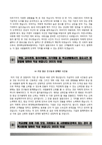 현대해상화재보험자기소개서+면접기출문제,현대해상화재보험(6급신입사원)자소서,현대해상화재보험합격자기소개서,현대해상화재보험자소서항목,현대해상화재보험면접예상질문,현대해상합격예문-3