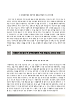 현대해상화재보험자기소개서+면접기출문제,현대해상화재보험(6급신입사원)자소서,현대해상화재보험합격자기소개서,현대해상화재보험자소서항목,현대해상화재보험면접예상질문,현대해상합격예문-4