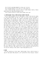 로컬거버넌스의 특징과 더불어 사회복지조직들이 거버넌스 체계의 한 축으로 성장을 하기 위한 방안을 서술하시오-3