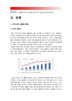 [인간과사회B형-불평등] 각사회마다 그 구성원들 사이의 불평등을 설명하고 합리화하는 방식은 어떻게 다르며 어떤 다양한 방식이 있는지 생각해보고 불평등이라는 문제에 대한 나의 생각 (불평등 합리화 방식)-3