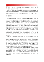 [인간과사회B형-불평등] 각사회마다 그 구성원들 사이의 불평등을 설명하고 합리화하는 방식은 어떻게 다르며 어떤 다양한 방식이 있는지 생각해보고 불평등이라는 문제에 대한 나의 생각 (불평등 합리화 방식)-4