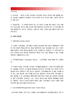 [인간과사회B형-불평등] 각사회마다 그 구성원들 사이의 불평등을 설명하고 합리화하는 방식은 어떻게 다르며 어떤 다양한 방식이 있는지 생각해보고 불평등이라는 문제에 대한 나의 생각 (불평등 합리화 방식)-7