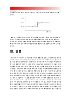[인간과사회B형-불평등] 각사회마다 그 구성원들 사이의 불평등을 설명하고 합리화하는 방식은 어떻게 다르며 어떤 다양한 방식이 있는지 생각해보고 불평등이라는 문제에 대한 나의 생각 (불평등 합리화 방식)-14