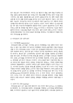 [중소기업경영론 공통] 주위의 중소기업을 하나 선정하여 그곳의 마케팅전략을 조사하고 평가하라, 그리고 교재 8장을 참조하여 개선방안을 논하라-4
