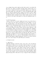 [중소기업경영론 공통] 주위의 중소기업을 하나 선정하여 그곳의 마케팅전략을 조사하고 평가하라, 그리고 교재 8장을 참조하여 개선방안을 논하라-5