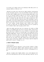 [중소기업경영론 공통] 주위의 중소기업을 하나 선정하여 그곳의 마케팅전략을 조사하고 평가하라, 그리고 교재 8장을 참조하여 개선방안을 논하라-7