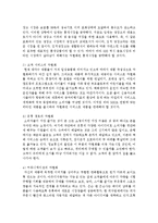 [중소기업경영론 공통] 주위의 중소기업을 하나 선정하여 그곳의 마케팅전략을 조사하고 평가하라, 그리고 교재 8장을 참조하여 개선방안을 논하라-8
