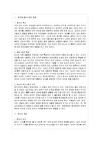 [언어의 이해 B형] 세계의 주요 문자에 간략히 기술하시오-2