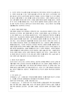 [언어의 이해 B형] 세계의 주요 문자에 간략히 기술하시오-3