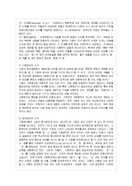 [언어의 이해 B형] 세계의 주요 문자에 간략히 기술하시오-4