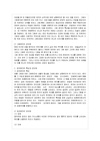 [언어의 이해 B형] 세계의 주요 문자에 간략히 기술하시오-7