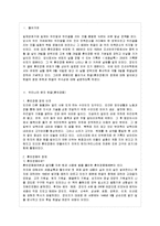 [언어의 이해 C형] 한글의 창제에 대해 간략히 기술하시오-2