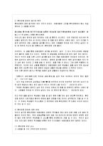 [언어의 이해 C형] 한글의 창제에 대해 간략히 기술하시오-3