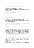 [언어의 이해 C형] 한글의 창제에 대해 간략히 기술하시오-8