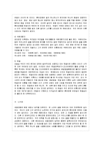 [언어의 이해 C형] 한글의 창제에 대해 간략히 기술하시오-9
