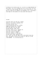 [언어의 이해 C형] 한글의 창제에 대해 간략히 기술하시오-10