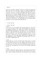 [언어의 이해 D형] 인간언어의 음성 특성에 대해 설명하시오-2