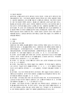[언어의 이해 D형] 인간언어의 음성 특성에 대해 설명하시오-4