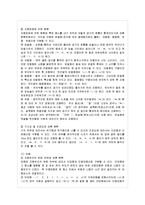 [언어의 이해 D형] 인간언어의 음성 특성에 대해 설명하시오-5