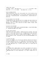 [언어의 이해 D형] 인간언어의 음성 특성에 대해 설명하시오-6