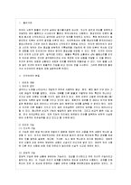 [언어의 이해 E형] 인간 언어의 본질에 대해서 기술하시오-2