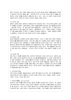 [언어의 이해 E형] 인간 언어의 본질에 대해서 기술하시오-3
