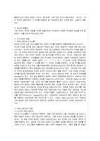 [언어의 이해 E형] 인간 언어의 본질에 대해서 기술하시오-5